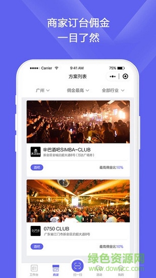 夜乐约营销端app下载
