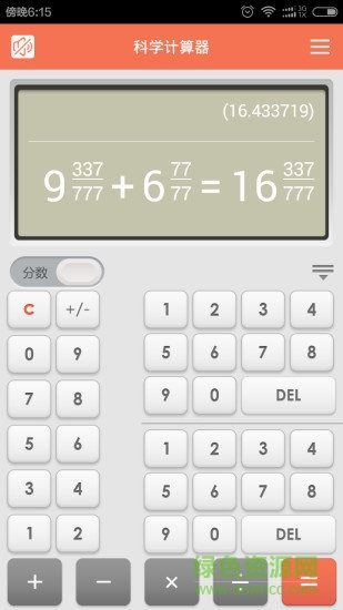 超速语音计算器app