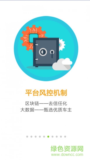 共享修车app