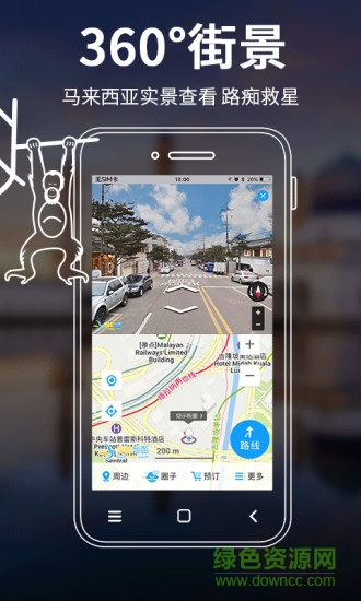 马来西亚地图中文版 马来西亚地图app