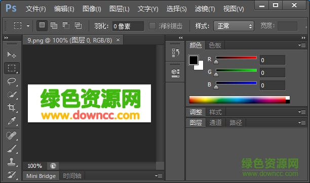 ps cs6下载中文版免费 photoshop cs6官网下载