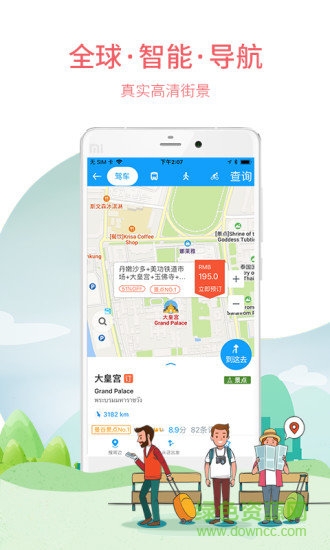 荷兰地图高清中文版 荷兰地图app