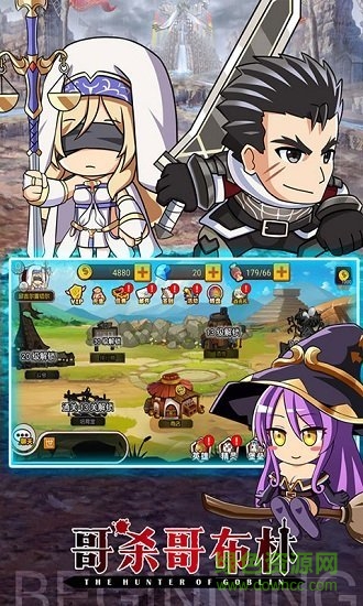 哥专杀哥布林手游 哥专杀哥布林游戏下载