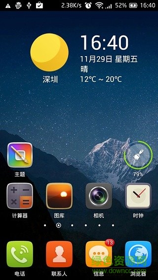 go桌面极速版 go桌面极速版app