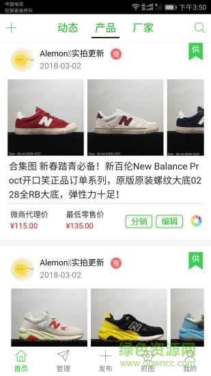 快呗微商相册安卓版 快呗微商相册手机版