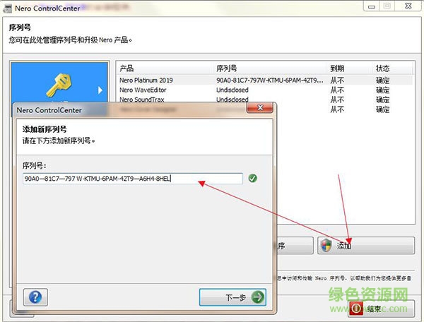 nero2019中文正式版