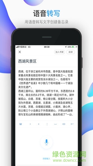 小象机器人app下载