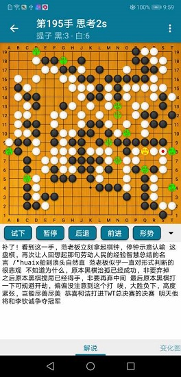 阿q围棋app下载