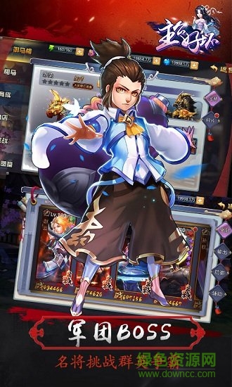 喜扑主公好坏手机版