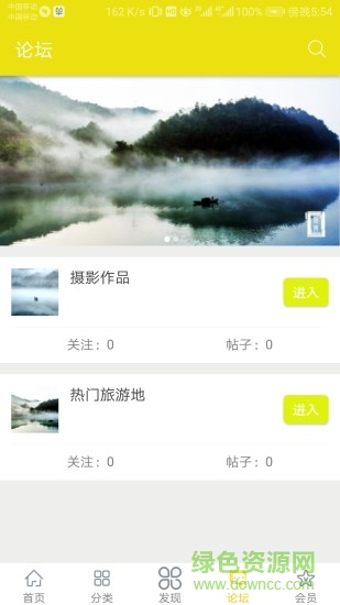 二手旅游app 二手旅游手机版