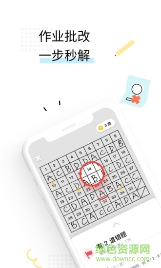 一起教高中版app下载