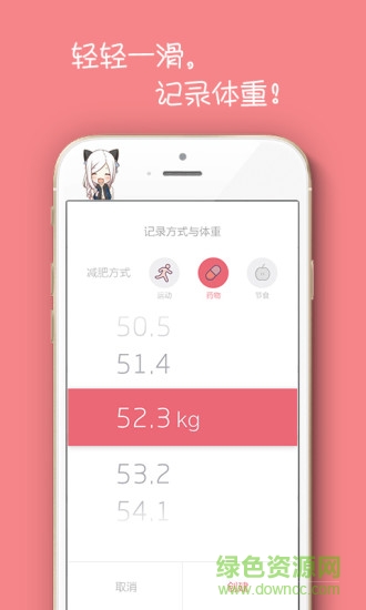 爱记录软件 爱记录手机版