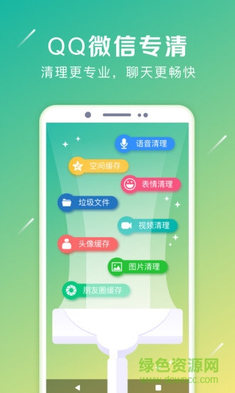 一键卸载软件下载