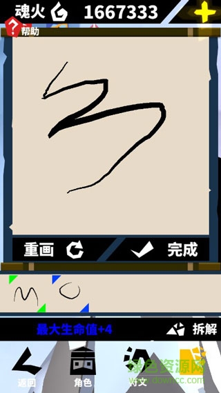 刃心最新修改版