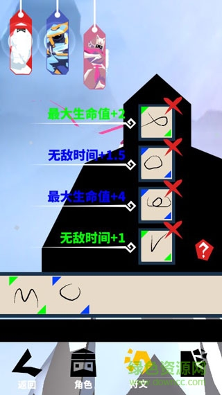 刃心内购修改版