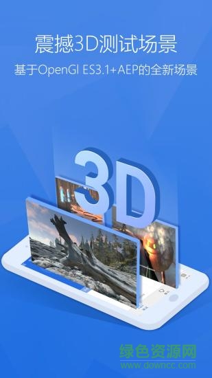 安兔兔去广告版下载