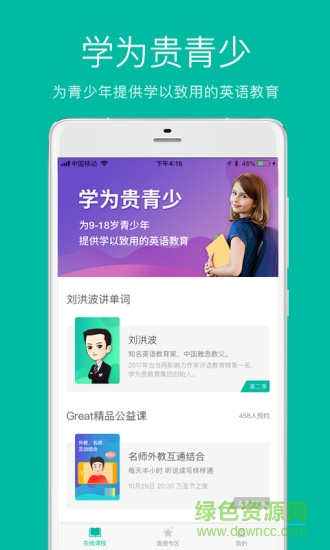 学为贵青少app