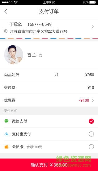 足呀呀 足呀呀app