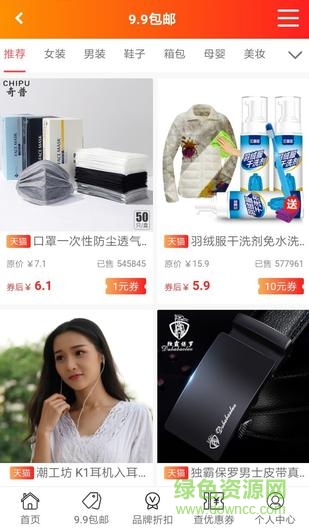 新淘折扣下载 新淘折扣手机版