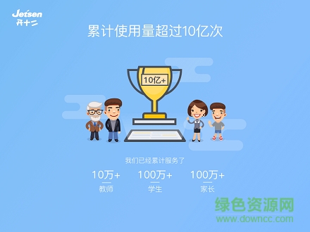 开十二互动课堂 开十二互动课堂安卓版下载