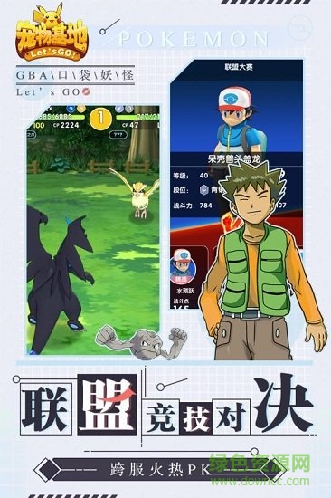 宠物基地 宠物基地小米版下载