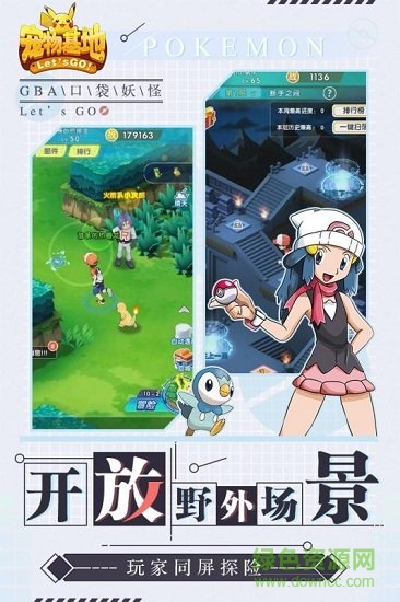 宠物基地福利版 宠物基地福利版免费下载