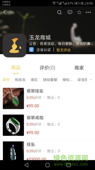 玉龙云集 玉龙云集app