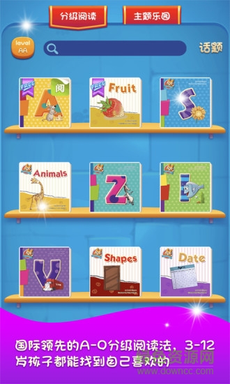 读伴儿分级阅读 读伴儿分级阅读app