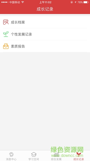 宜宾智慧教育app学生端 宜宾智慧教育学生版