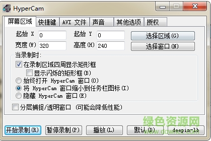 屏幕录像专家最新版