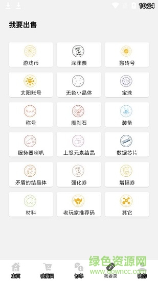 ee979交易平台官方版