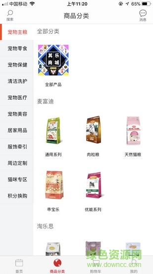 其乐宠物商城下载