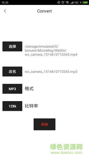 音视频转换工厂应用下载