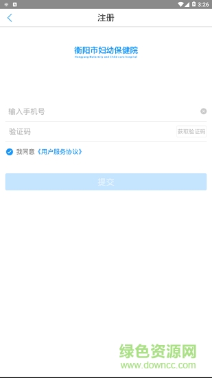 衡阳掌上妇幼安卓版下载