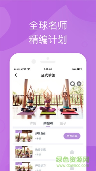 轻瑜伽 轻瑜伽app