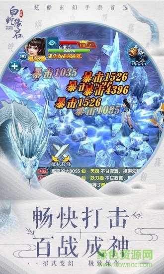 白蛇缘启手游官方版下载