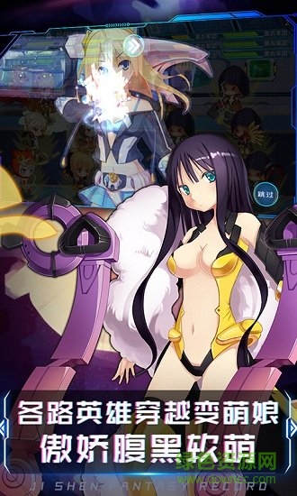 姬神幻想录bt版 姬神幻想录满v版