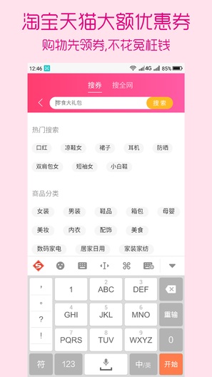 伶伶惠手机版 伶伶惠app下载