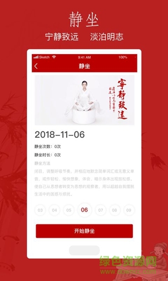 孔孟书院 孔孟书院app