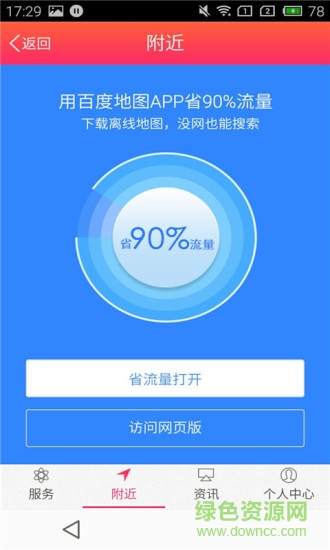 中医世家手机版