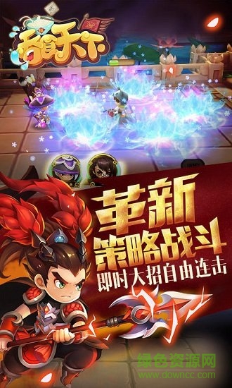 吞食天下最新版 吞食天下手游下载