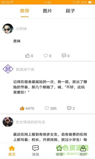 沙雕合集手机版