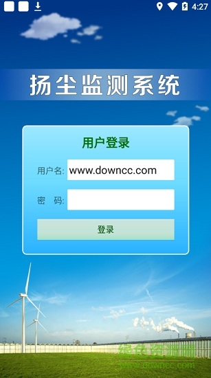 济南市扬尘监测app