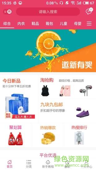 芒果比价安卓版 芒果比价手机版