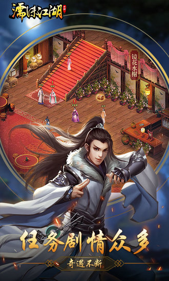 濡沫江湖折相思版