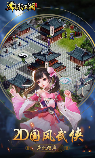 濡沫江湖华为版 濡沫江湖华为折扣版