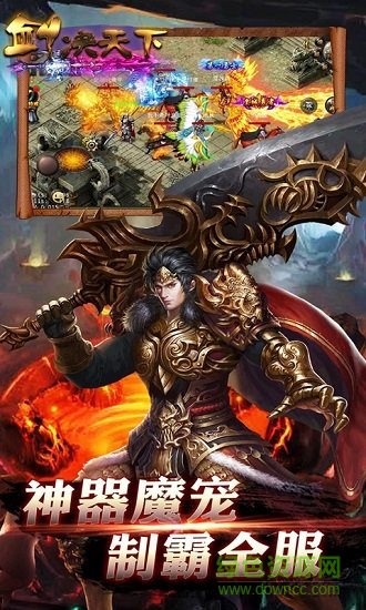 剑决天下 剑决天下小米版下载