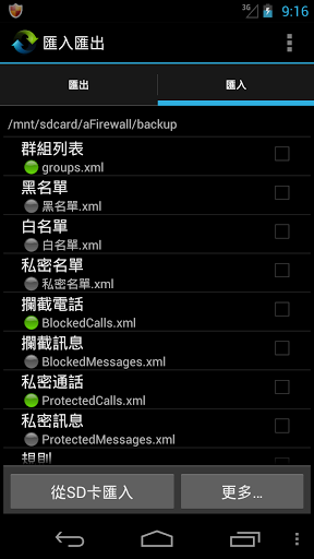 连云防火墙 连云防火墙安卓版下载