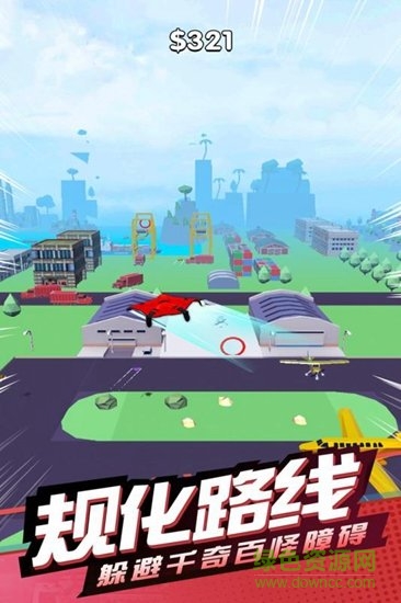 滑翔极限高手手游