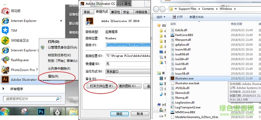 Adobe illustrator cc2019正式补丁下载